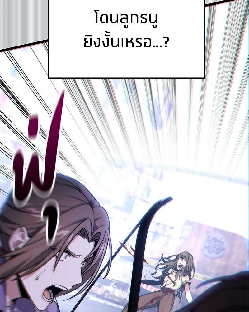 โทษที พื้นที่นี้ห้ามออก! - หน้า 59