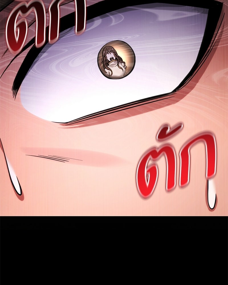 โทษที พื้นที่นี้ห้ามออก! - หน้า 72