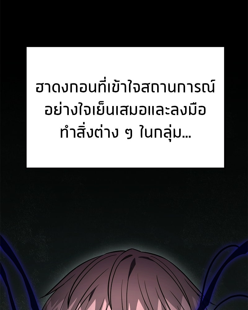 โทษที พื้นที่นี้ห้ามออก! - หน้า 73