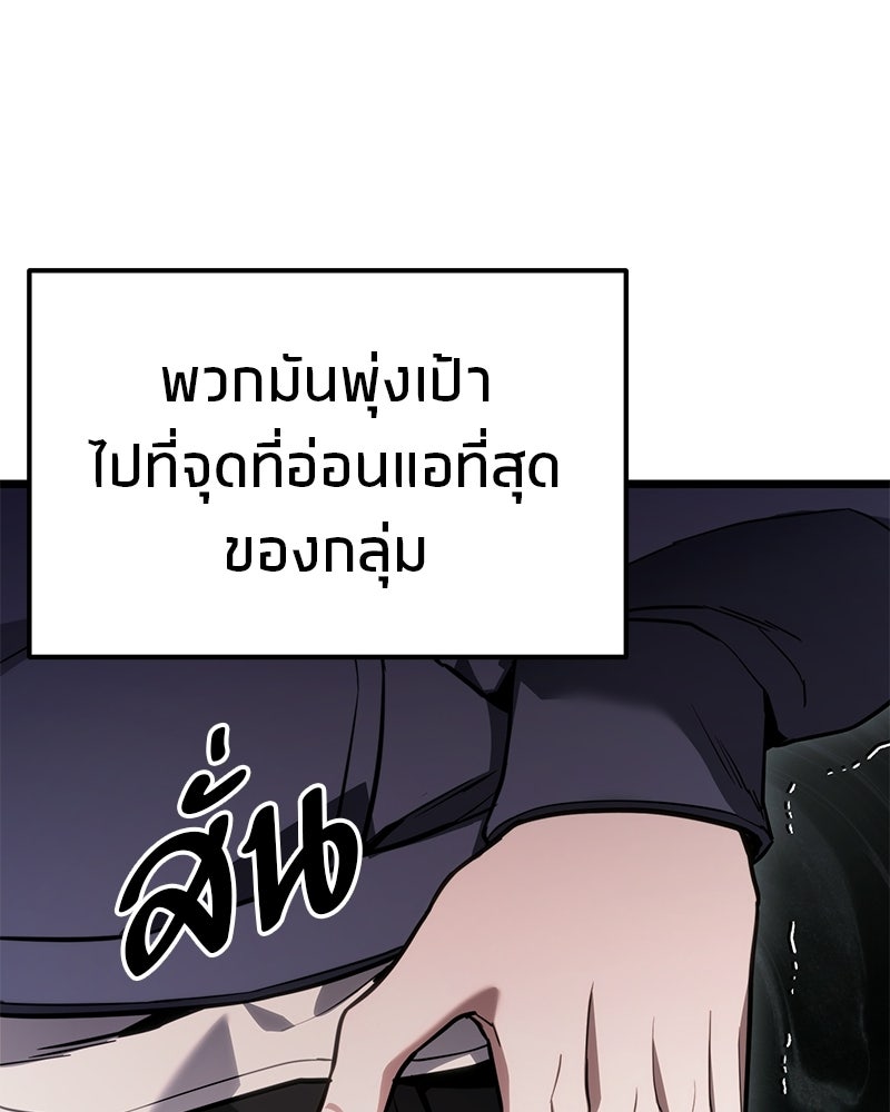 โทษที พื้นที่นี้ห้ามออก! - หน้า 76