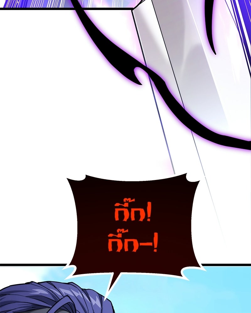 โทษที พื้นที่นี้ห้ามออก! - หน้า 8