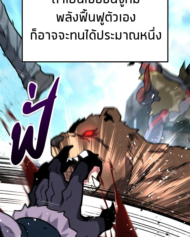 โทษที พื้นที่นี้ห้ามออก! - หน้า 80