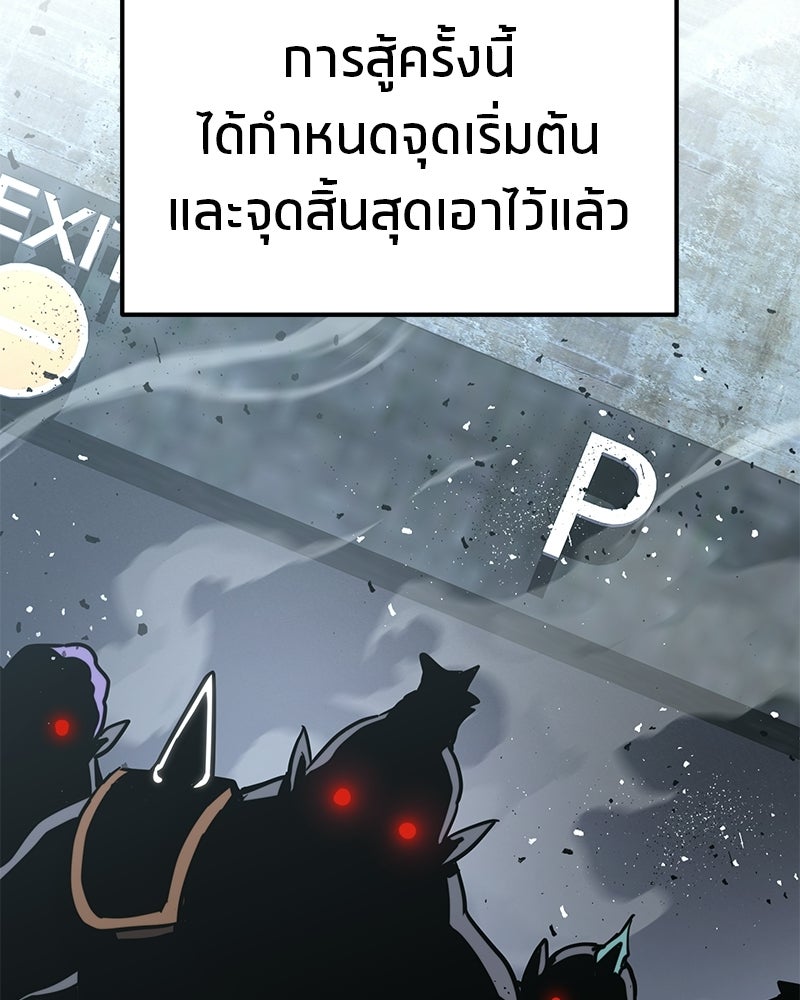 โทษที พื้นที่นี้ห้ามออก! - หน้า 83