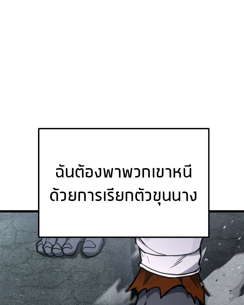 โทษที พื้นที่นี้ห้ามออก! - หน้า 85