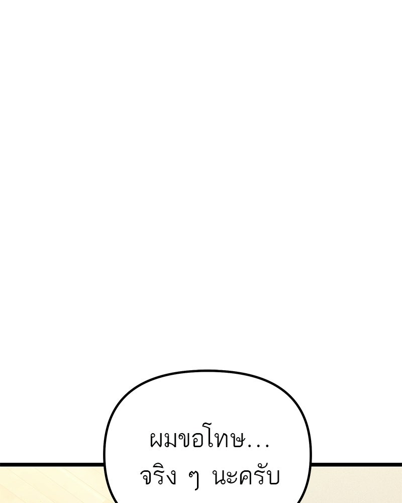 โทษที พื้นที่นี้ห้ามออก! - หน้า 1