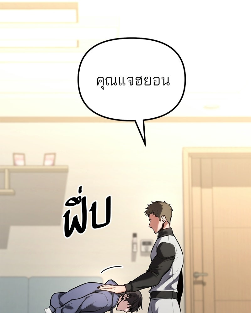 โทษที พื้นที่นี้ห้ามออก! - หน้า 10