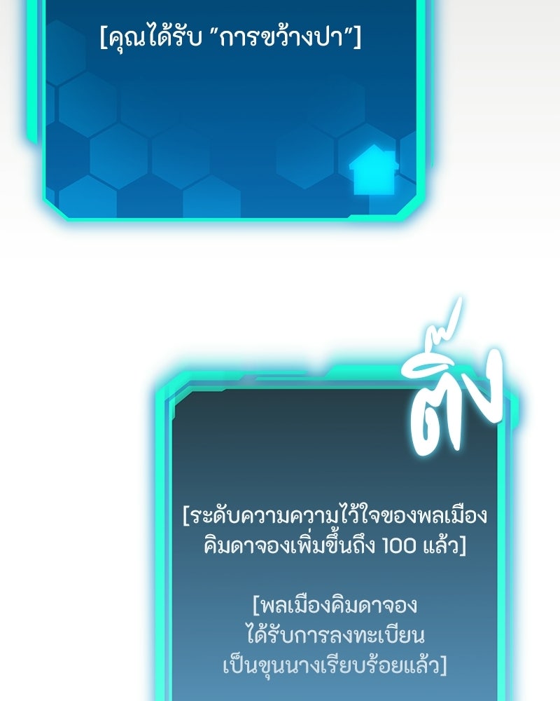 โทษที พื้นที่นี้ห้ามออก! - หน้า 100