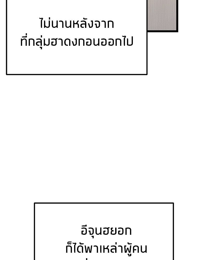 โทษที พื้นที่นี้ห้ามออก! - หน้า 104