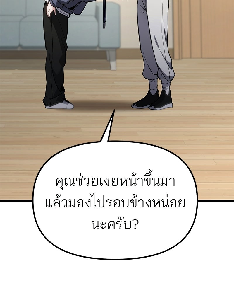 โทษที พื้นที่นี้ห้ามออก! - หน้า 11