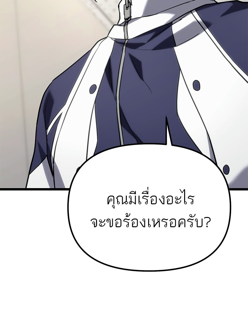 โทษที พื้นที่นี้ห้ามออก! - หน้า 112
