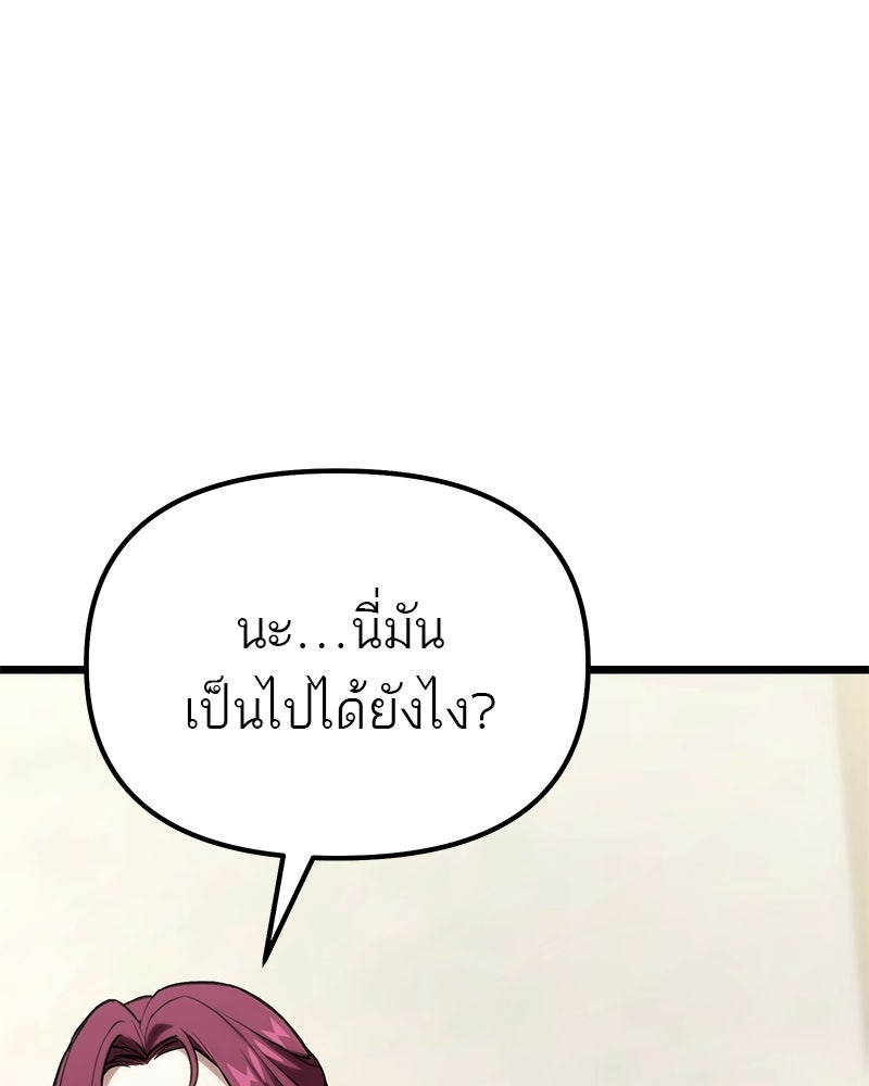 โทษที พื้นที่นี้ห้ามออก! - หน้า 124