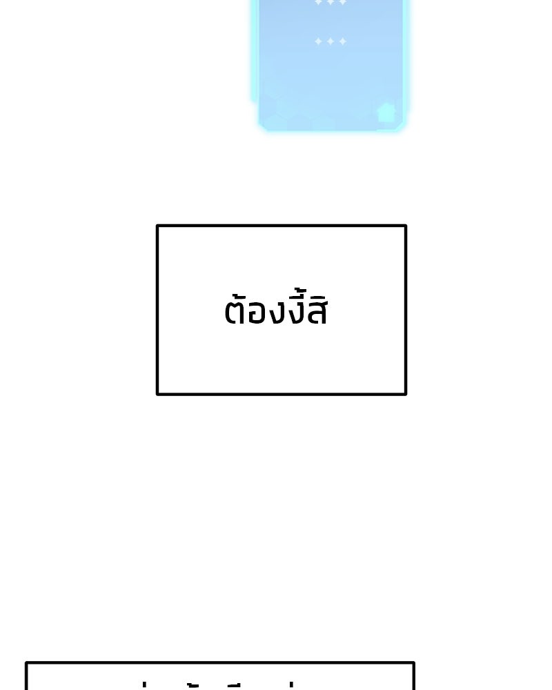 โทษที พื้นที่นี้ห้ามออก! - หน้า 128