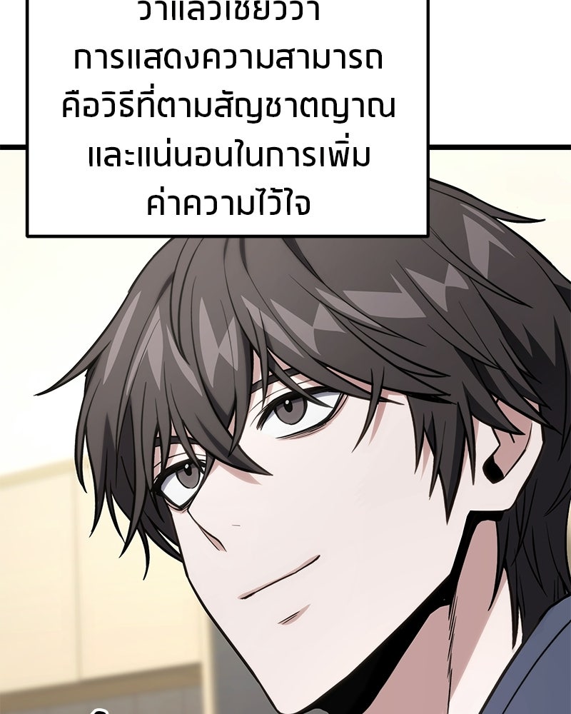 โทษที พื้นที่นี้ห้ามออก! - หน้า 129