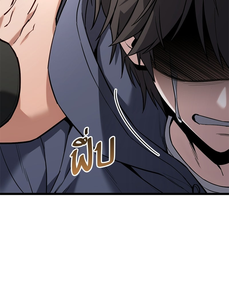 โทษที พื้นที่นี้ห้ามออก! - หน้า 13