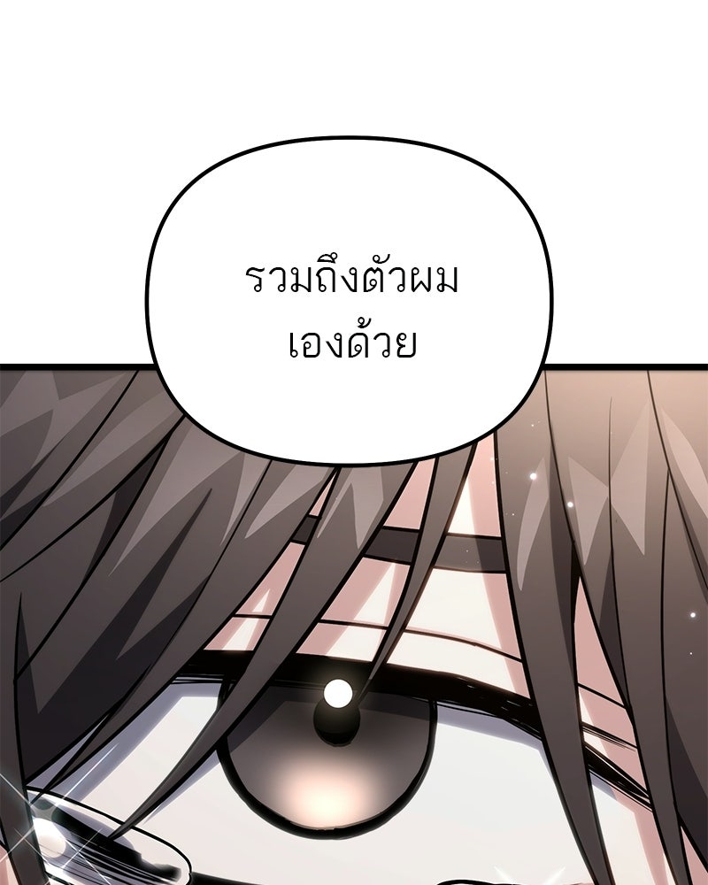 โทษที พื้นที่นี้ห้ามออก! - หน้า 14