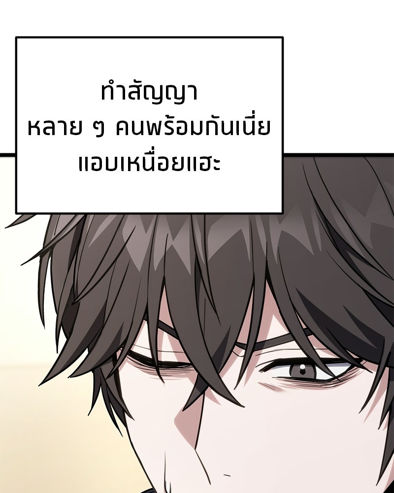 โทษที พื้นที่นี้ห้ามออก! - หน้า 147