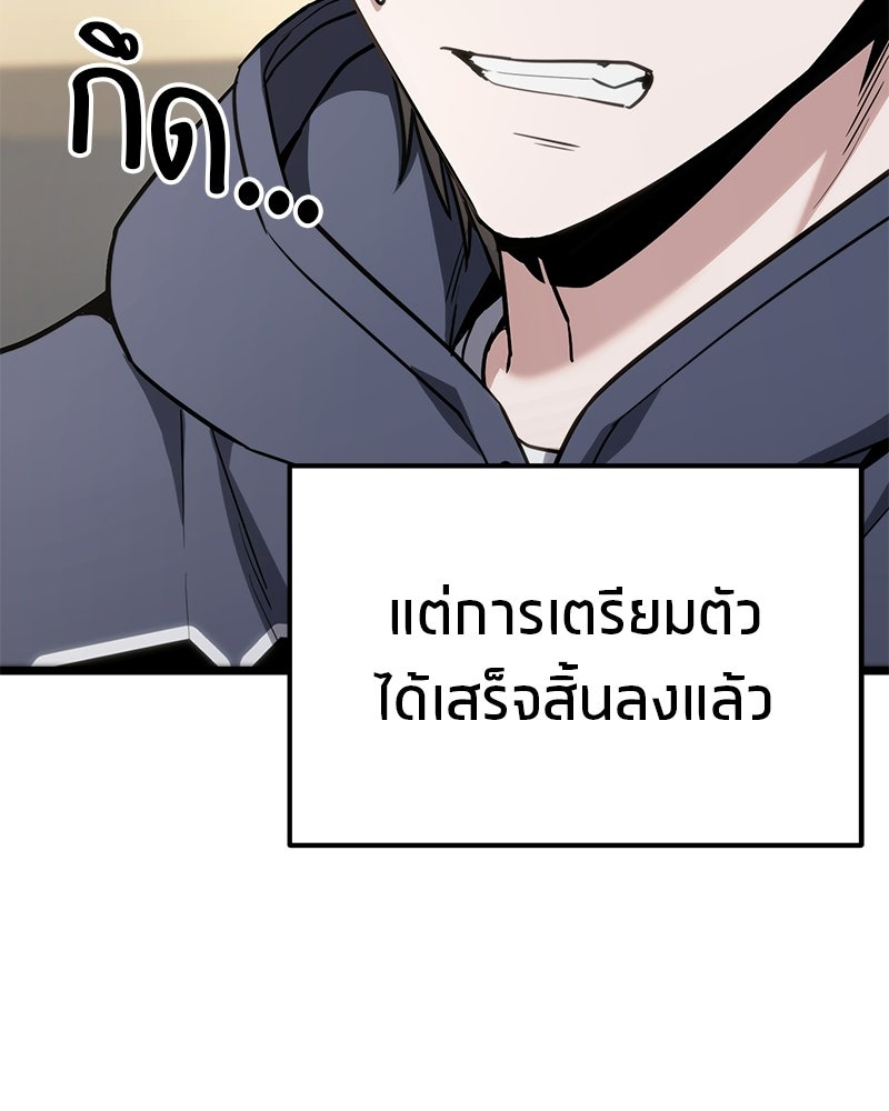 โทษที พื้นที่นี้ห้ามออก! - หน้า 148