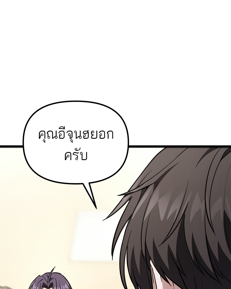 โทษที พื้นที่นี้ห้ามออก! - หน้า 149