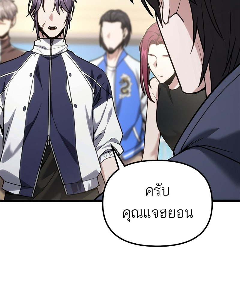 โทษที พื้นที่นี้ห้ามออก! - หน้า 150