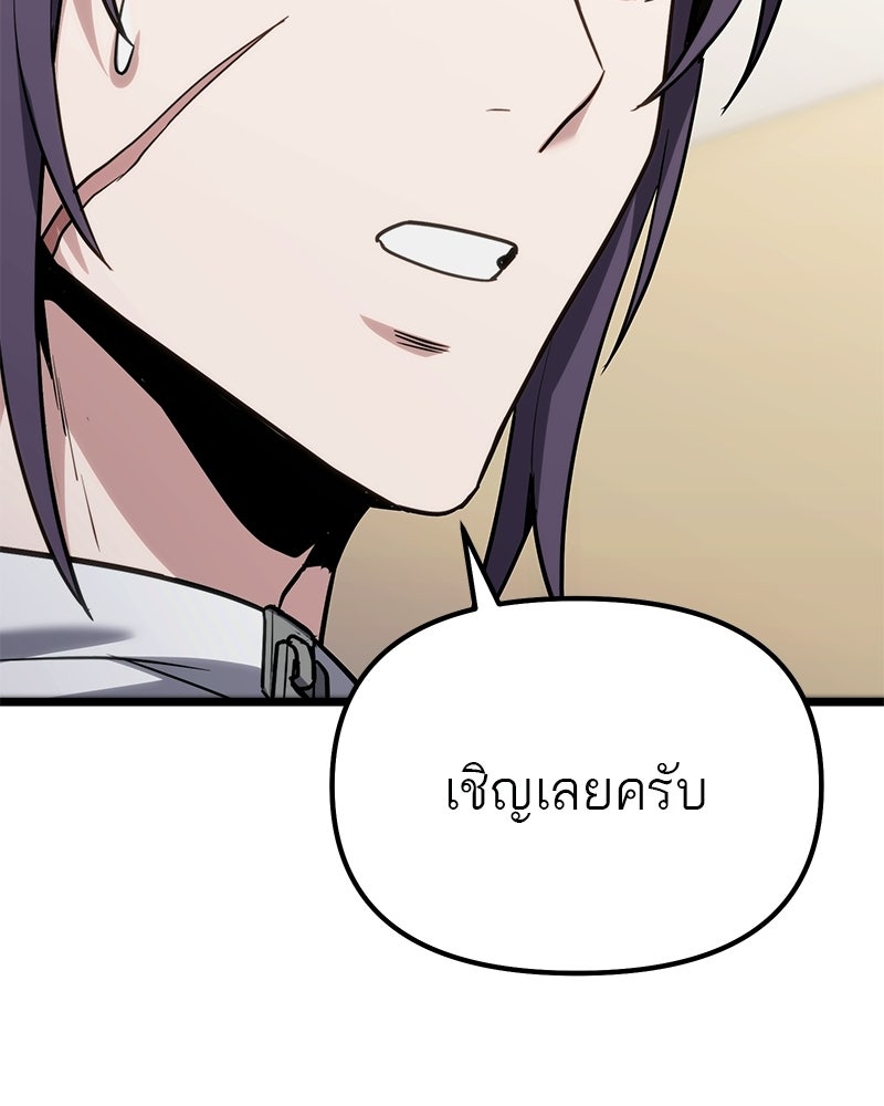 โทษที พื้นที่นี้ห้ามออก! - หน้า 152