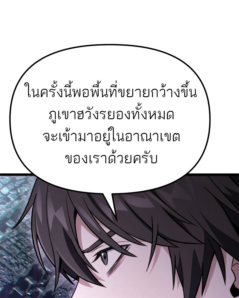 โทษที พื้นที่นี้ห้ามออก! - หน้า 153