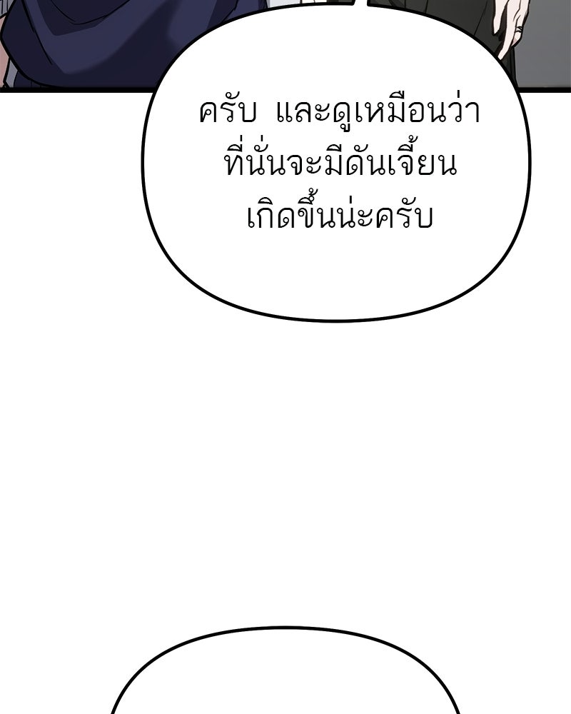 โทษที พื้นที่นี้ห้ามออก! - หน้า 157