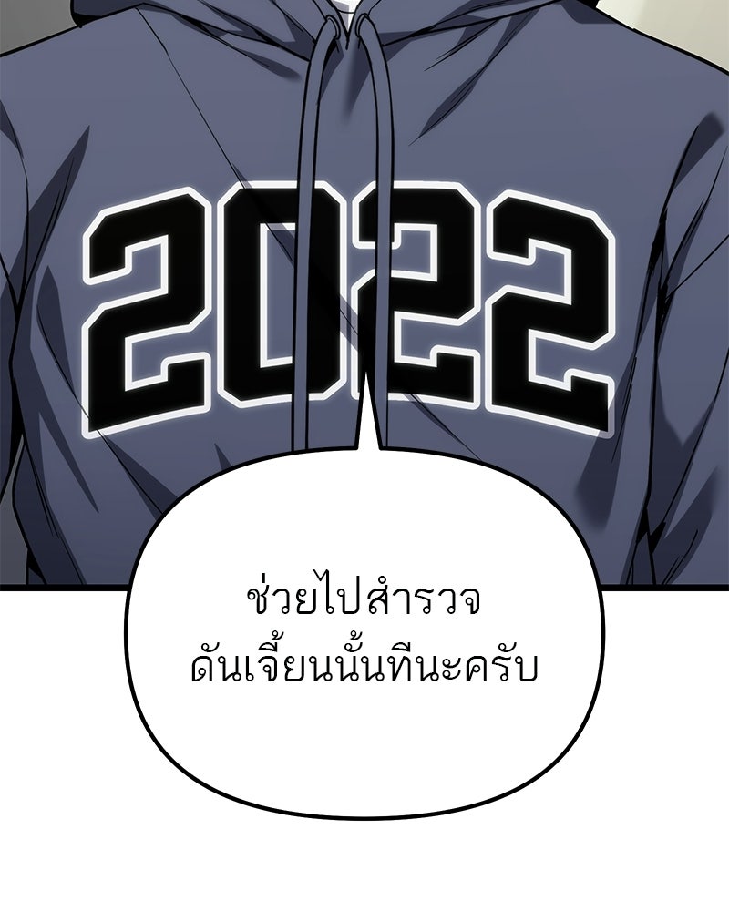 โทษที พื้นที่นี้ห้ามออก! - หน้า 159