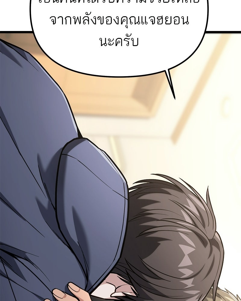 โทษที พื้นที่นี้ห้ามออก! - หน้า 16
