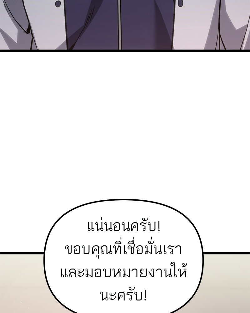 โทษที พื้นที่นี้ห้ามออก! - หน้า 162