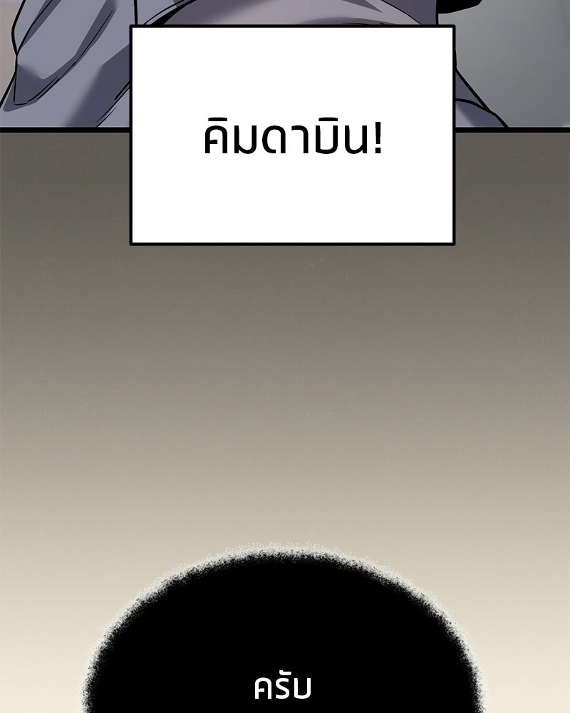โทษที พื้นที่นี้ห้ามออก! - หน้า 170