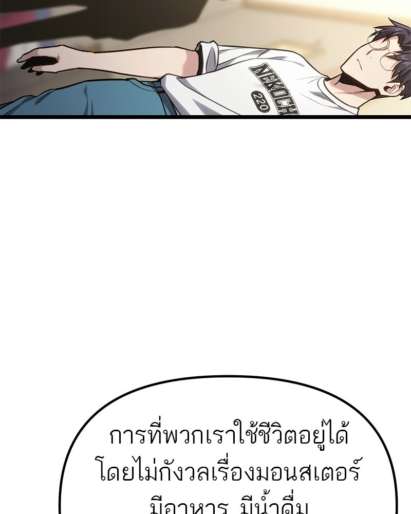 โทษที พื้นที่นี้ห้ามออก! - หน้า 18