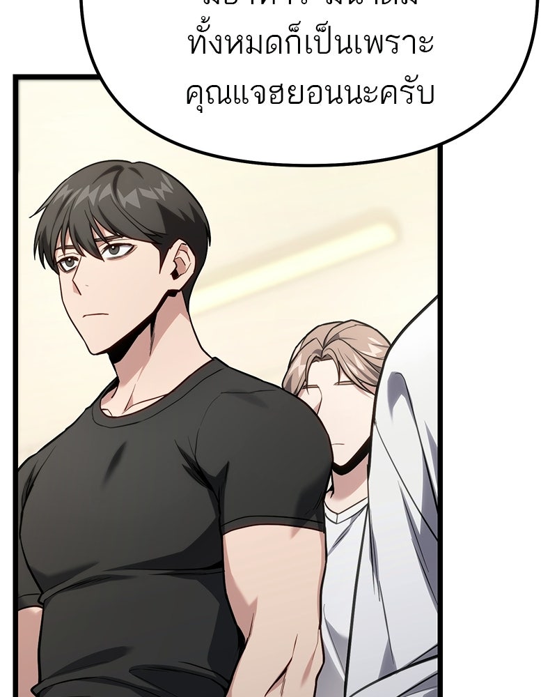 โทษที พื้นที่นี้ห้ามออก! - หน้า 19