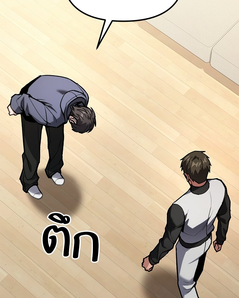 โทษที พื้นที่นี้ห้ามออก! - หน้า 2