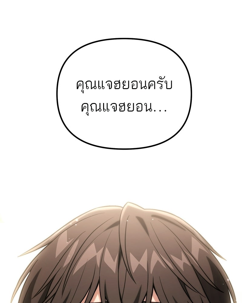 โทษที พื้นที่นี้ห้ามออก! - หน้า 22