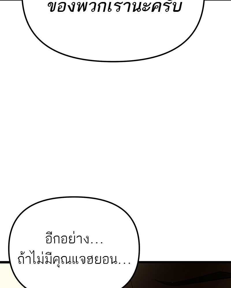 โทษที พื้นที่นี้ห้ามออก! - หน้า 24
