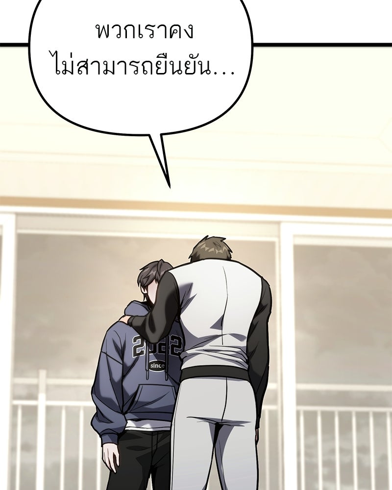 โทษที พื้นที่นี้ห้ามออก! - หน้า 27