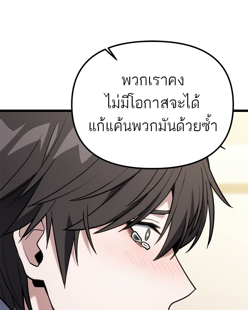 โทษที พื้นที่นี้ห้ามออก! - หน้า 29
