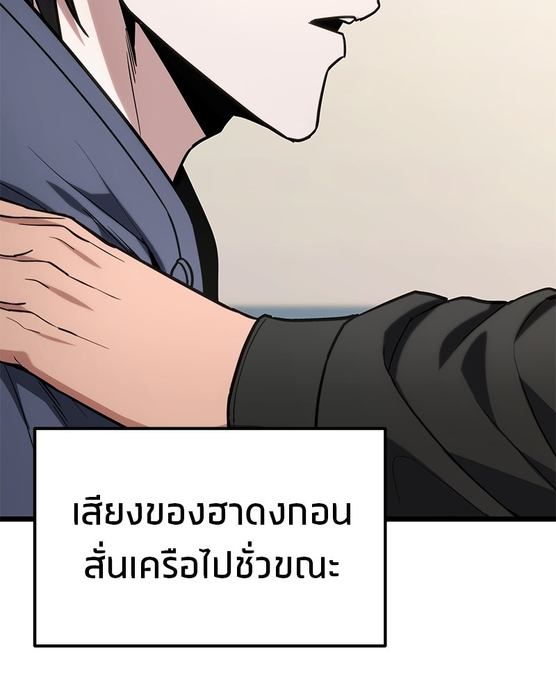 โทษที พื้นที่นี้ห้ามออก! - หน้า 30