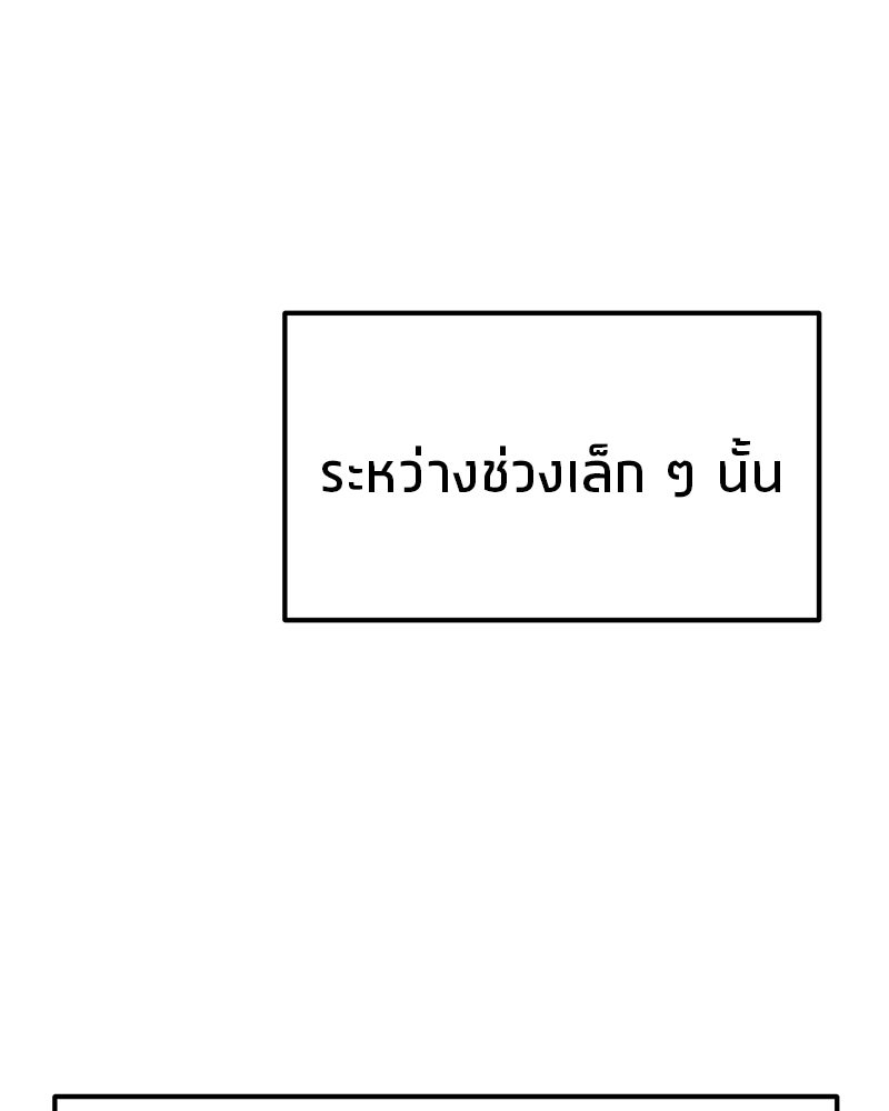 โทษที พื้นที่นี้ห้ามออก! - หน้า 31