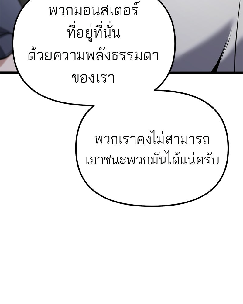 โทษที พื้นที่นี้ห้ามออก! - หน้า 34