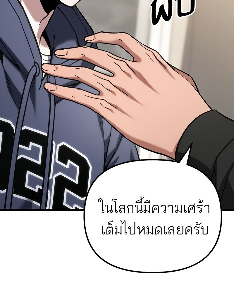 โทษที พื้นที่นี้ห้ามออก! - หน้า 36