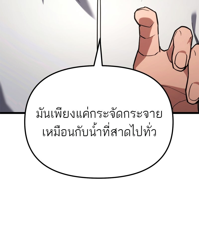 โทษที พื้นที่นี้ห้ามออก! - หน้า 39