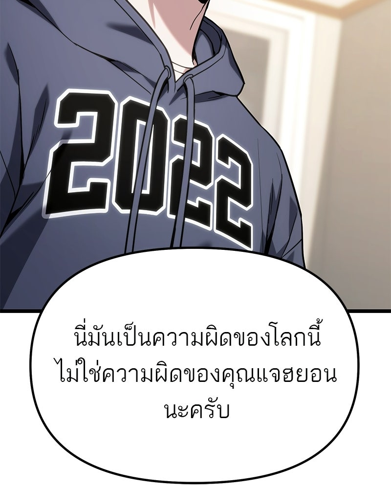 โทษที พื้นที่นี้ห้ามออก! - หน้า 41