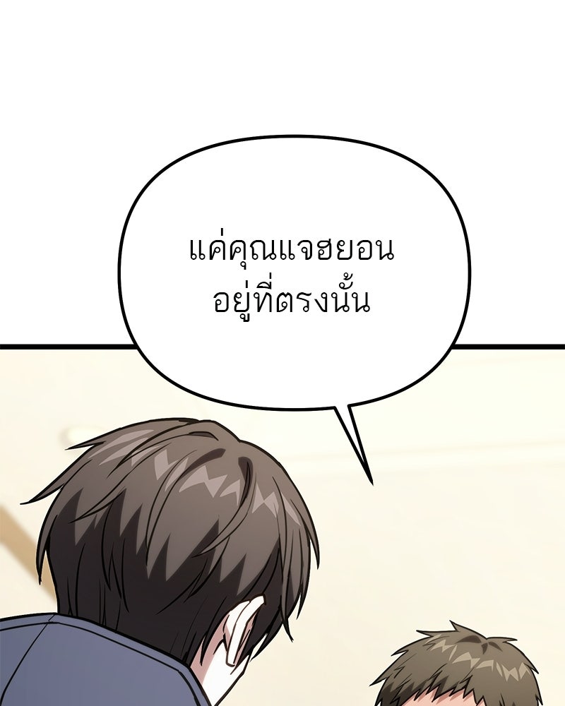 โทษที พื้นที่นี้ห้ามออก! - หน้า 44