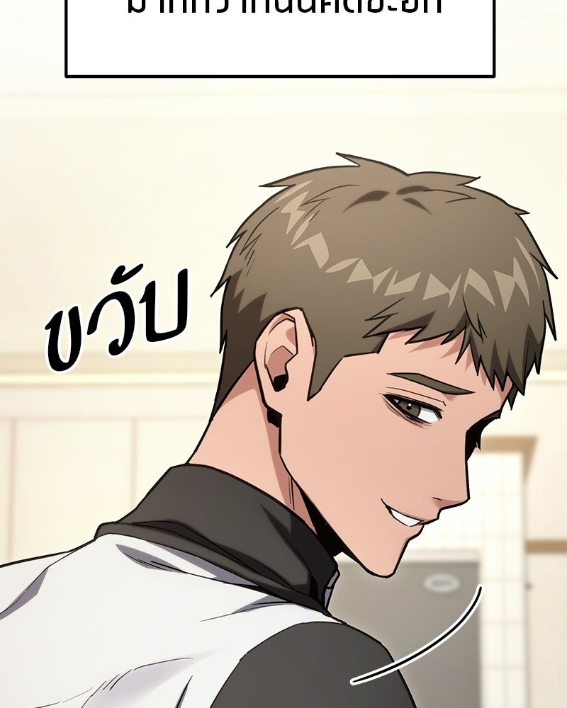โทษที พื้นที่นี้ห้ามออก! - หน้า 49