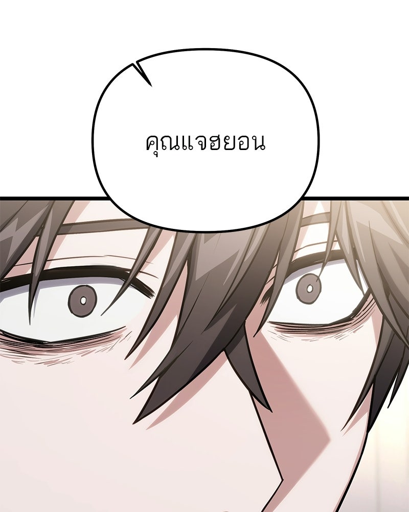 โทษที พื้นที่นี้ห้ามออก! - หน้า 53