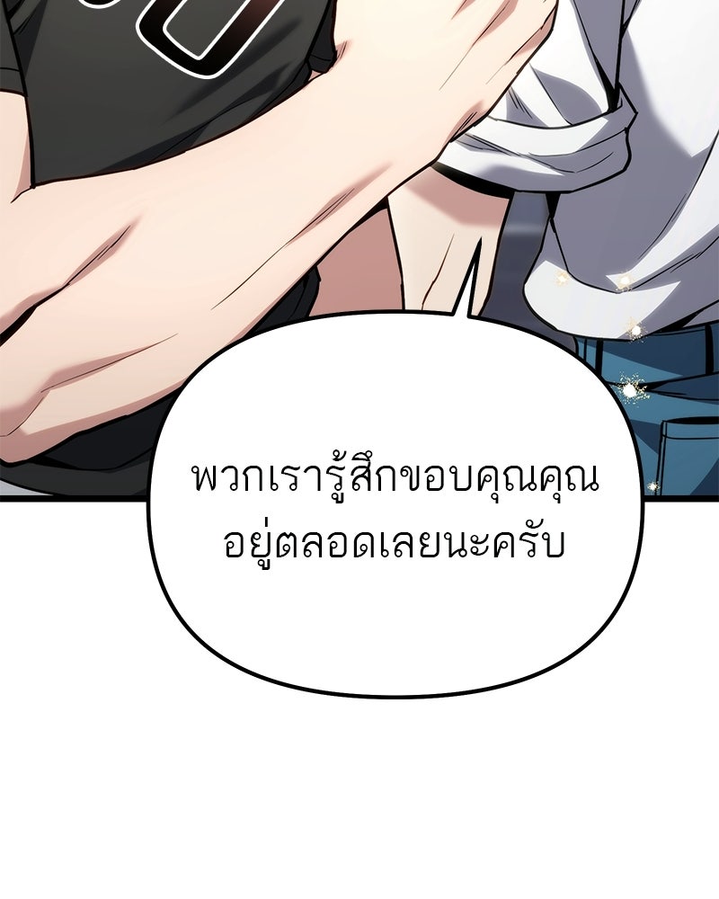 โทษที พื้นที่นี้ห้ามออก! - หน้า 56