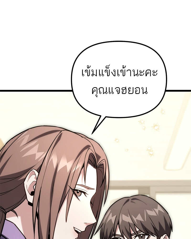 โทษที พื้นที่นี้ห้ามออก! - หน้า 57