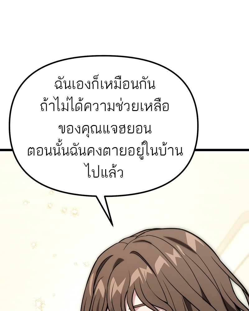 โทษที พื้นที่นี้ห้ามออก! - หน้า 59