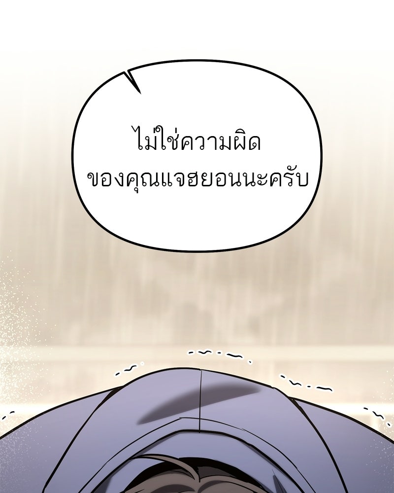โทษที พื้นที่นี้ห้ามออก! - หน้า 6